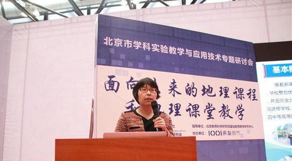 新課標背景下未來地理課堂教學如何開展？