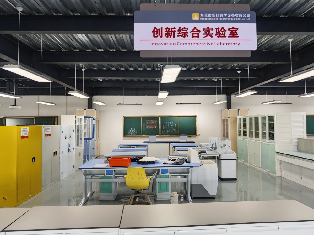 創新綜合實驗室